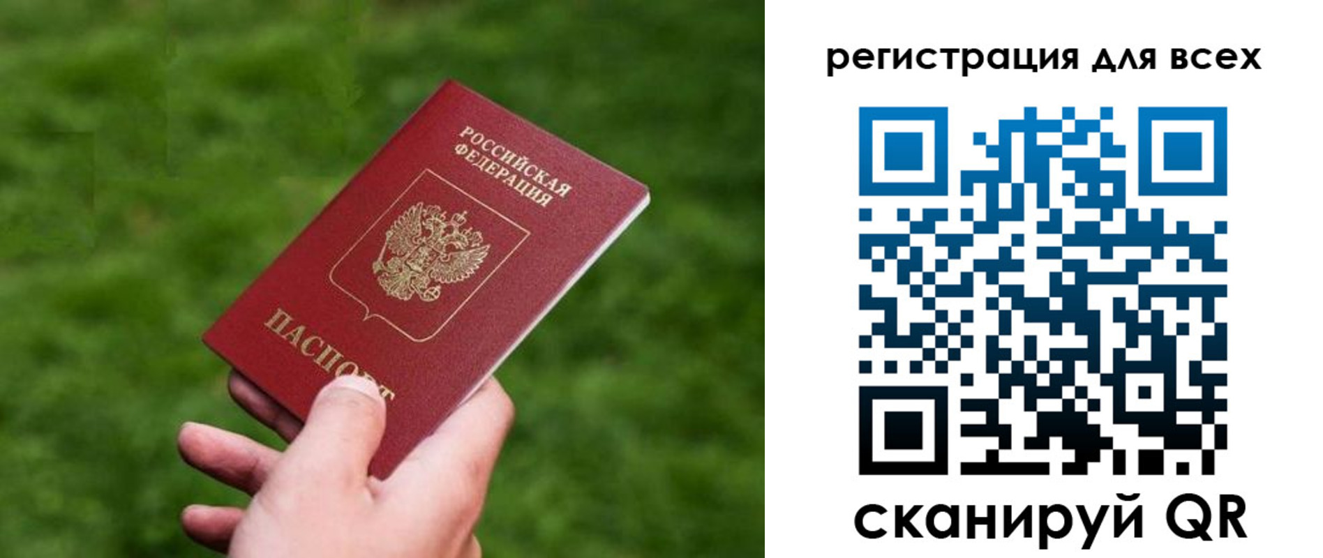 прописка гарантия в Липецке