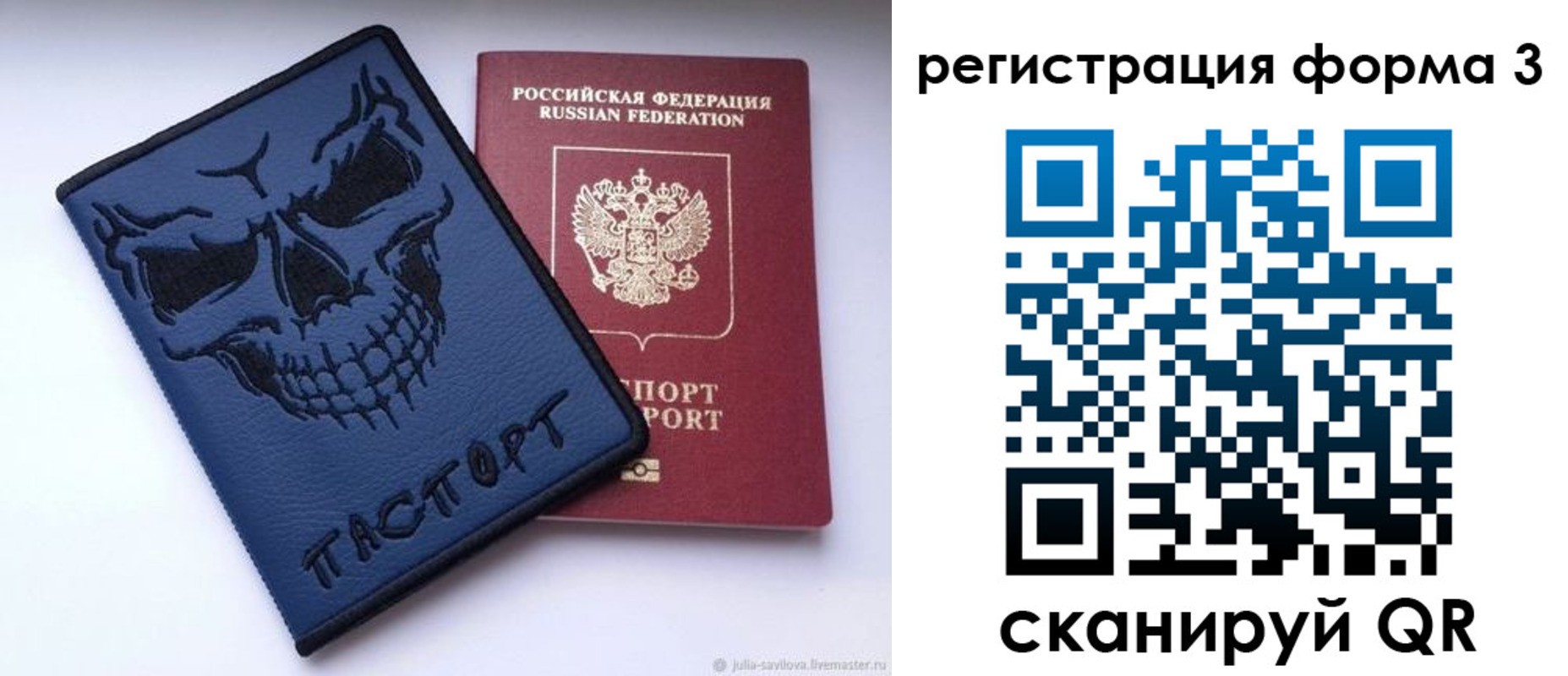 прописка регистрация в Липецке