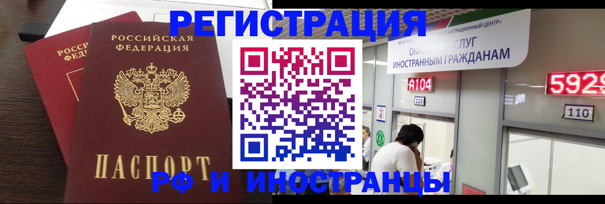 прописка регистрация в Липецке