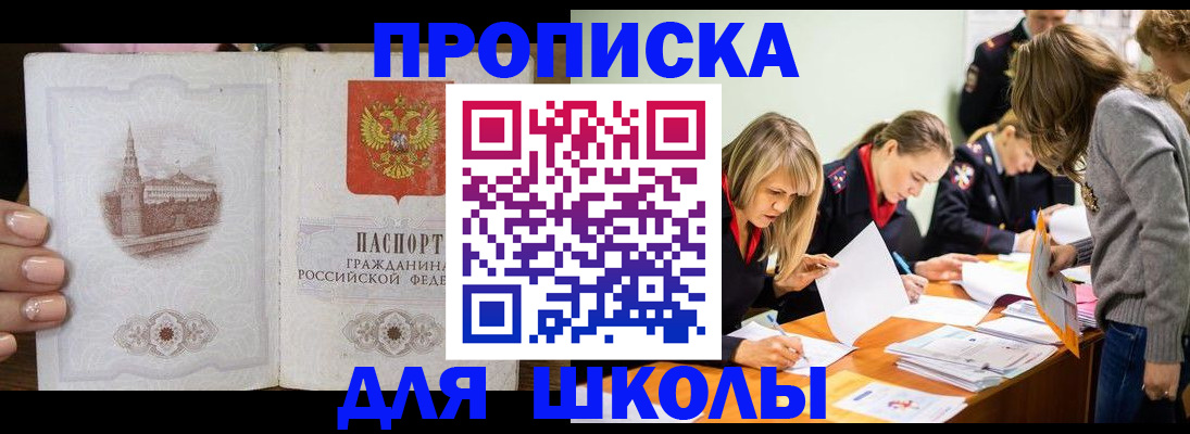 найти адрес прописки в Липецке