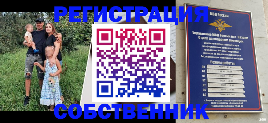 временная регистрация недорого в Липецке