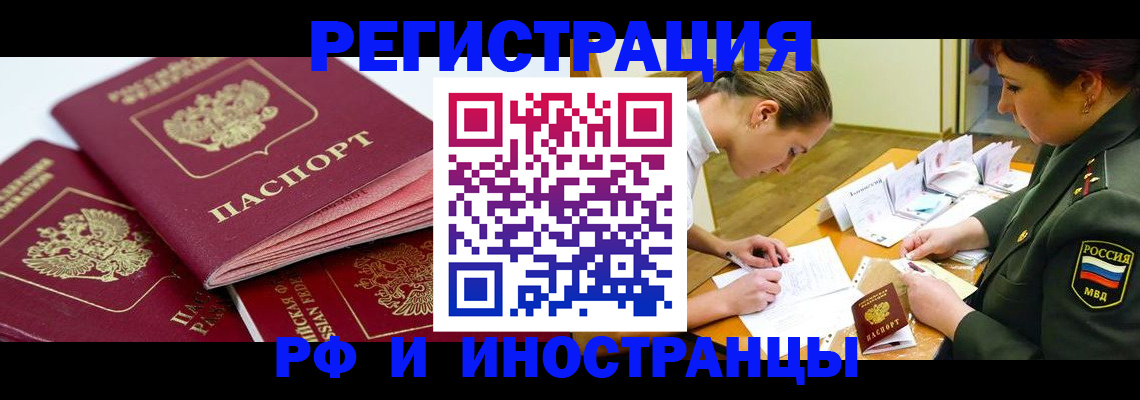миграционный учет в Липецке